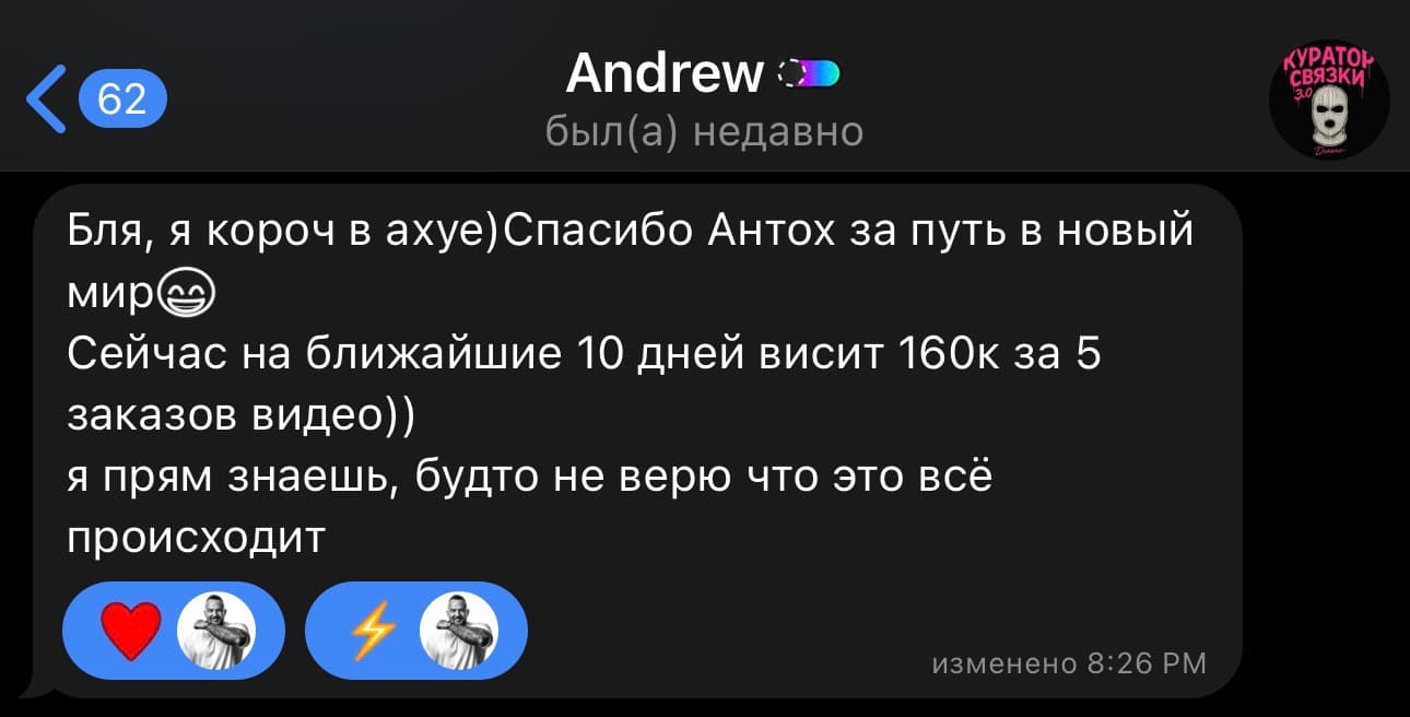 Сообщение Andrew: на ближайшие десять дней запланировано 160К за пять заказов видео.